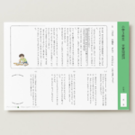 小３国語　文章問題３４