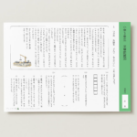 小３国語　文章問題３５