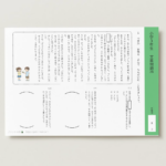 小３国語　文章問題３６