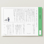 小３国語　文章問題３７