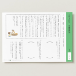 小３国語　文章問題３８