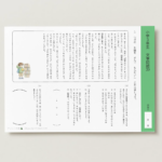 小３国語　文章問題３９