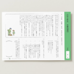 小３国語　文章問題４０