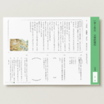 小３国語　文章問題４１