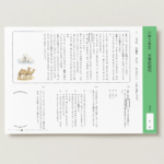 小３国語　文章問題４２