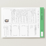 小３国語　文章問題４４