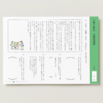 小３国語　文章問題４５