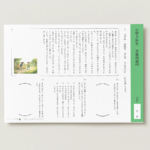 小３国語　文章問題４６