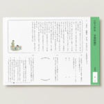 小３国語　文章問題４７