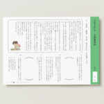 小３国語　文章問題４８