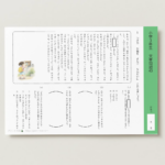 小３国語　文章問題４９