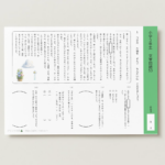 小３国語　文章問題５０