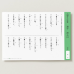 小３国語　漢字　読み１０