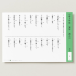 小３国語　漢字　読み３