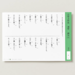 小３国語　漢字　読み４
