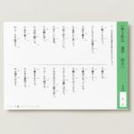 小３国語　漢字　読み７