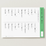 小３国語　漢字　読み８