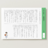 小４国語　文章問題３１