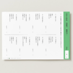 小５国語　語彙力　慣用句１