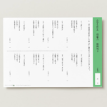 小５国語　語彙力　慣用句３