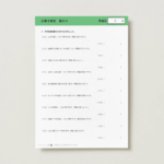 小５算数　速さ４