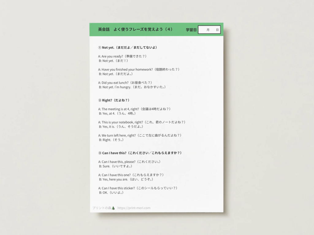 英会話　よく使うフレーズを覚えよう（４）