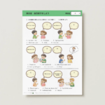 英会話　自己紹介をしよう